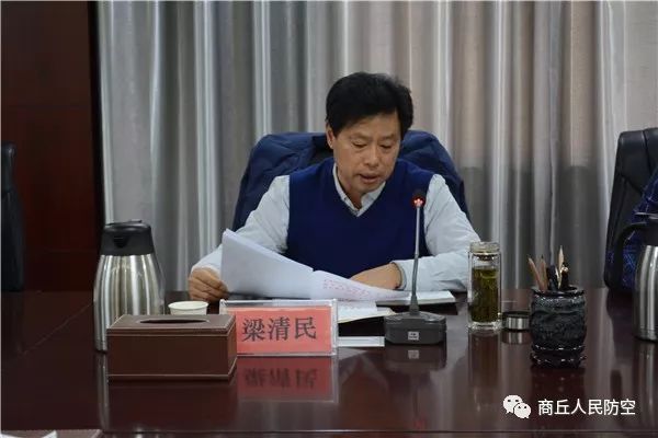 市人防办党组书记,主任梁清民在市专项治理工作领导小组第一次会议