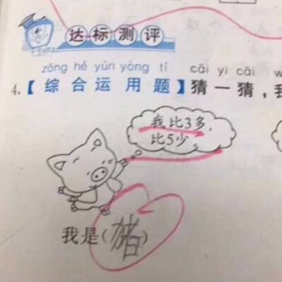 数学题答出语文气势算什么?"一个字"就让神算无力反抗才叫厉害!