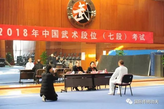 中国武术段位制(七段)考试在京落幕