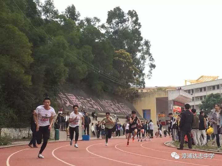 【兴资助学】颁奖助学存感恩 律动赛场写青春——漳浦达志中学举办