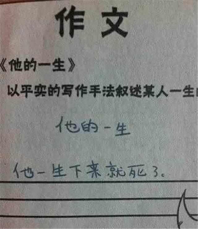 "我的理想",这个作文的题目并不少见,甚至说是每个人学生时代必写的