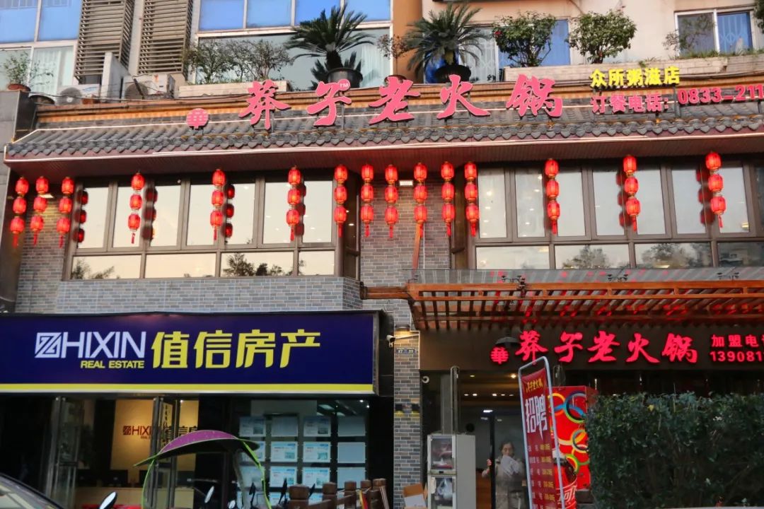 莽子老火锅店面信息