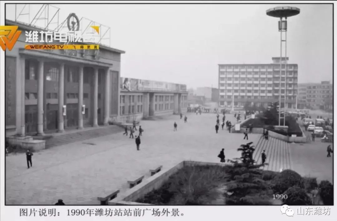 跟老铁路人穿越时空:看潍坊火车站变迁,忆潍坊市发展历程