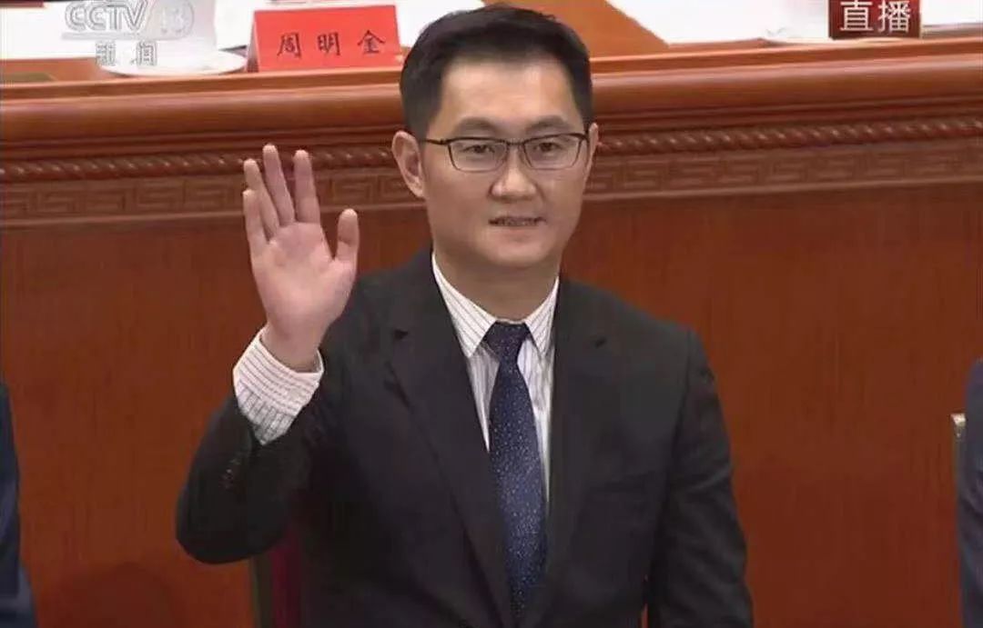 刚刚马云马化腾李彦宏被表彰了