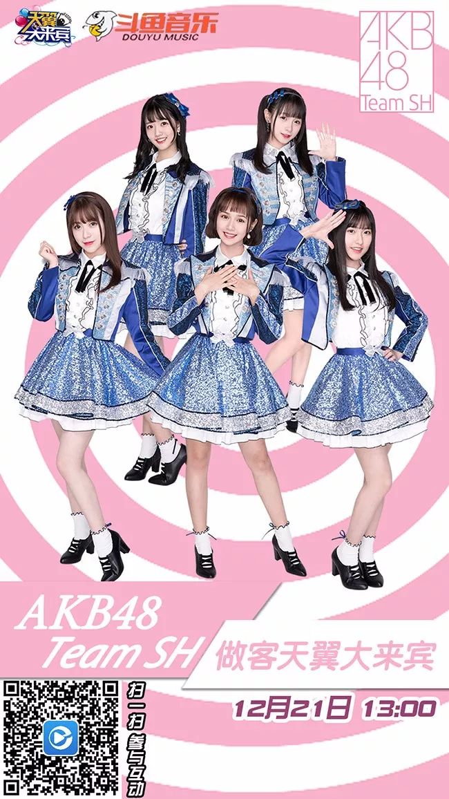 akb48teamsh×专访丨这些小姐姐也太可爱了吧!