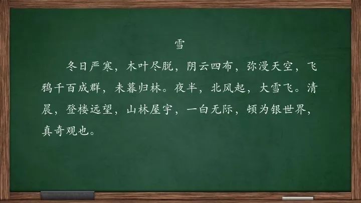 以92运法满堂皆活听朱文君老师讲小古文