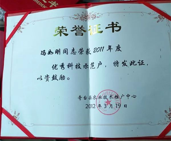 喜报喜报昌吉州奇台县冯汝刚荣获全国百名杰出新型职业农民资助