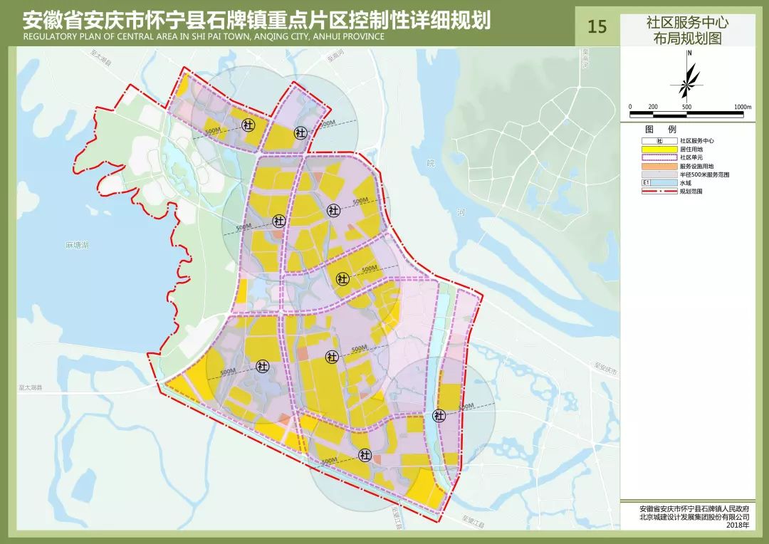 《怀宁县石牌镇重点片区控制性详细规划》公示