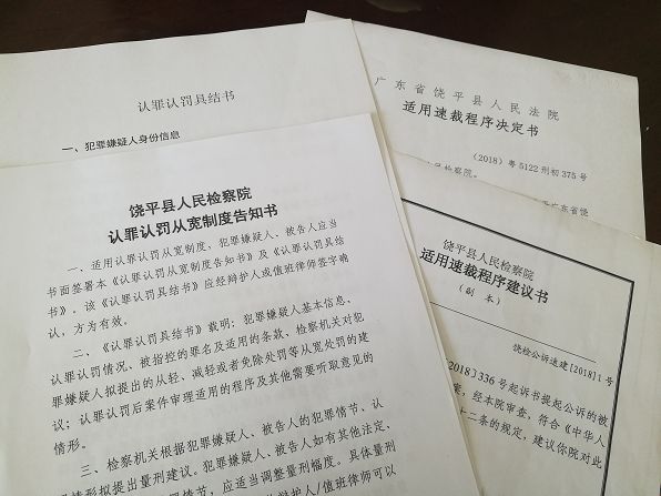 饶平杨某某交通肇事案件开庭审理首例适用认罪认罚从宽速裁案件