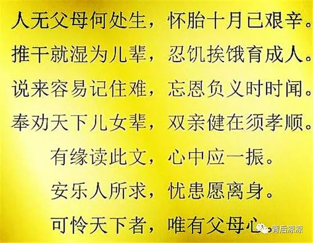 父母恩情深似海,感恩相报全在心!(美文) 返回搜