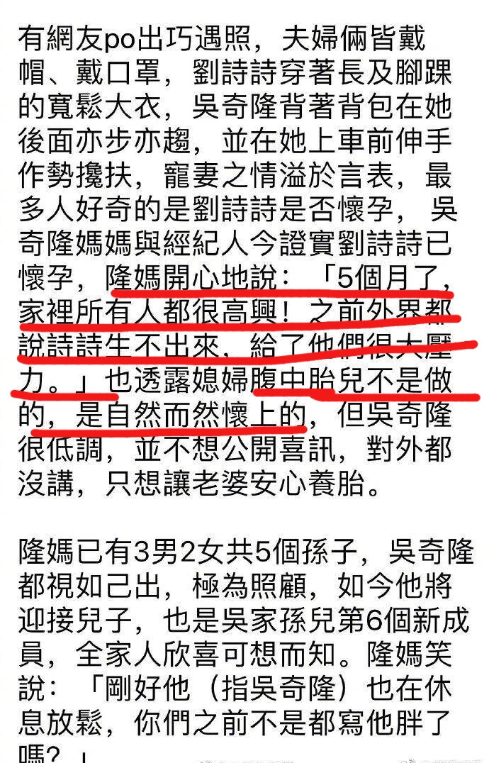 48歲吳奇隆終於當爸！其實劉詩詩懷孕早有端倪，官宣打臉質疑者 娛樂 第3張