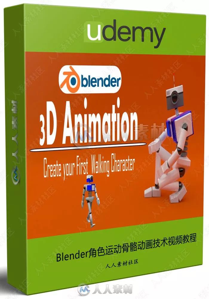 Blender角色运动骨骼动画技术视频教程 碰撞