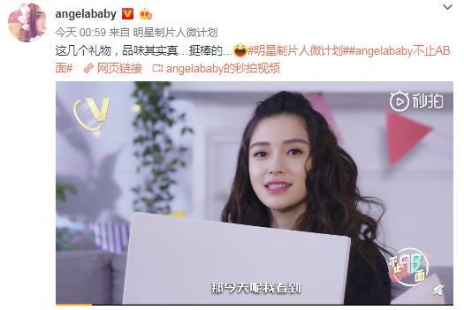 angelababy凌晨一点更新微博粉丝我爱你就够了