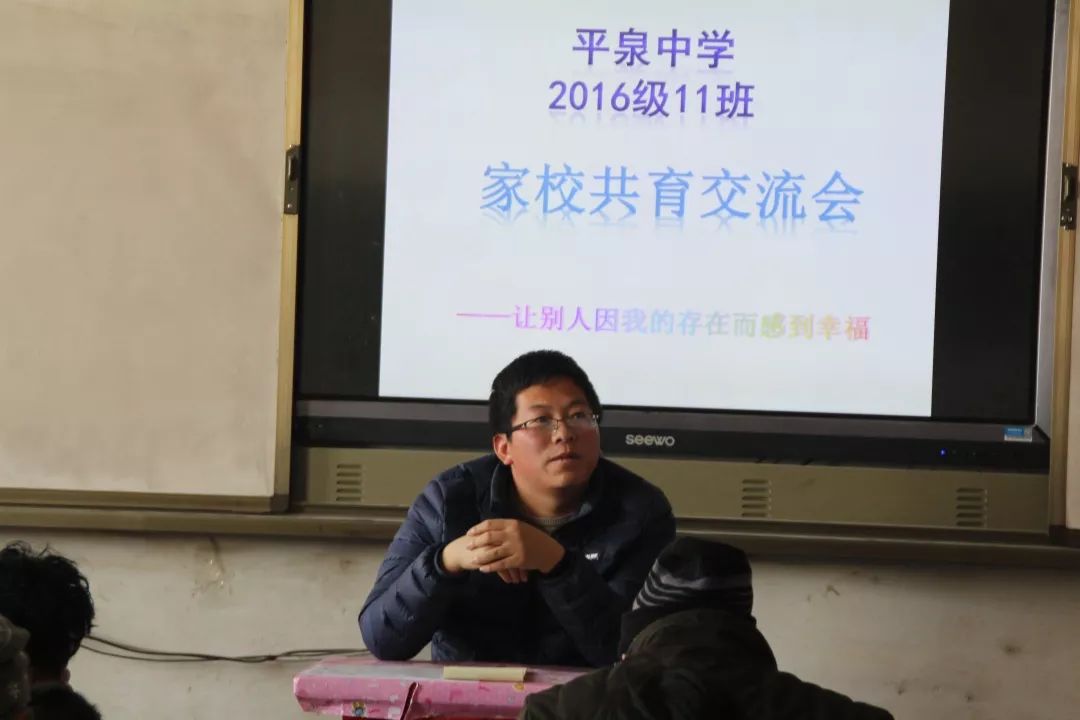 校讯平泉中学召开学生家长会今天的时光值得你永久珍藏