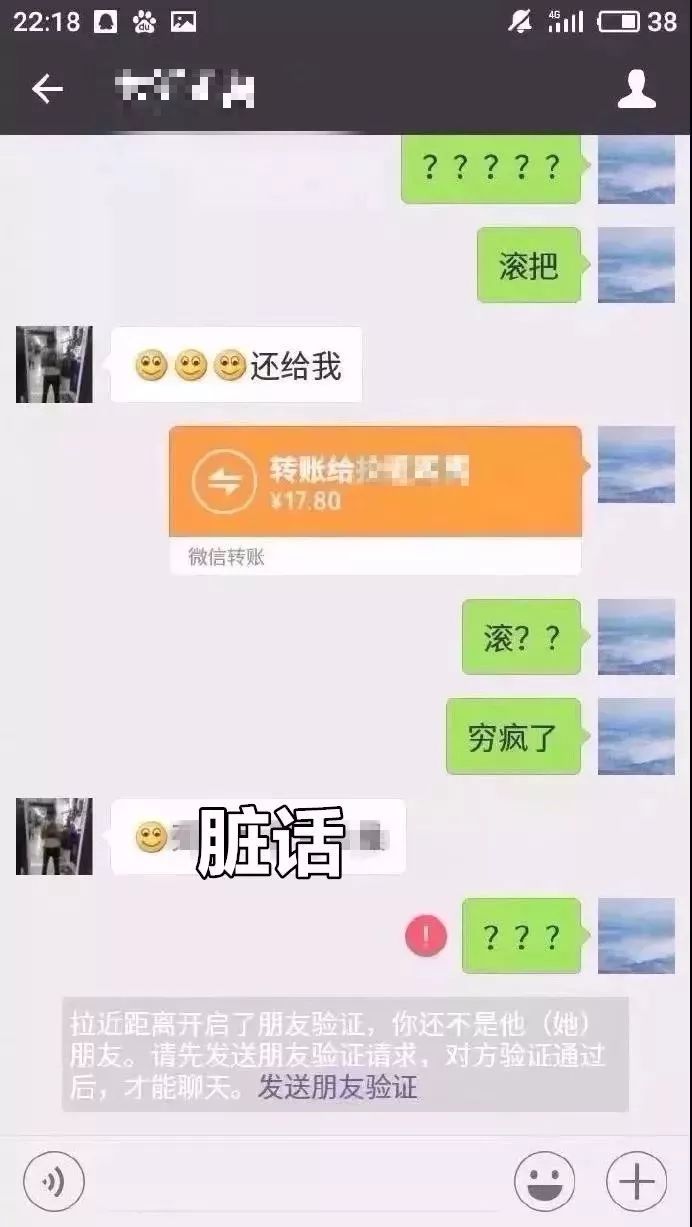 婚后培养感情? 他该不会是以为微信转账自动到账吧?