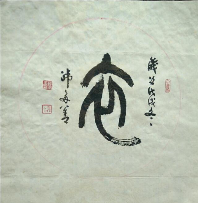 衣;象形字.甲骨文,金文的字形都是像上衣形,有领子,襟,袖子的形状.