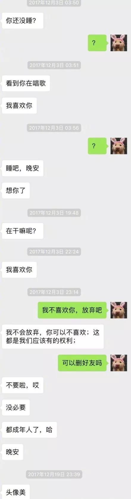 你们有没有舔狗那样的聊天记录截图?