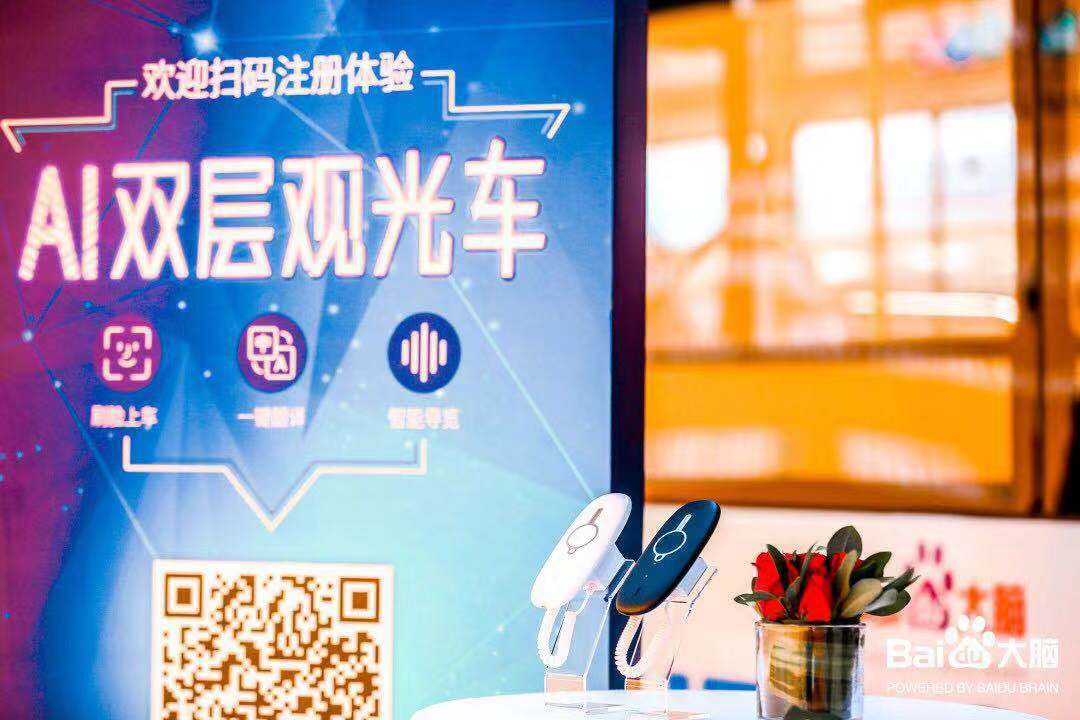 全球首批AI双层观光车上海发车,途鸽AI解决方案