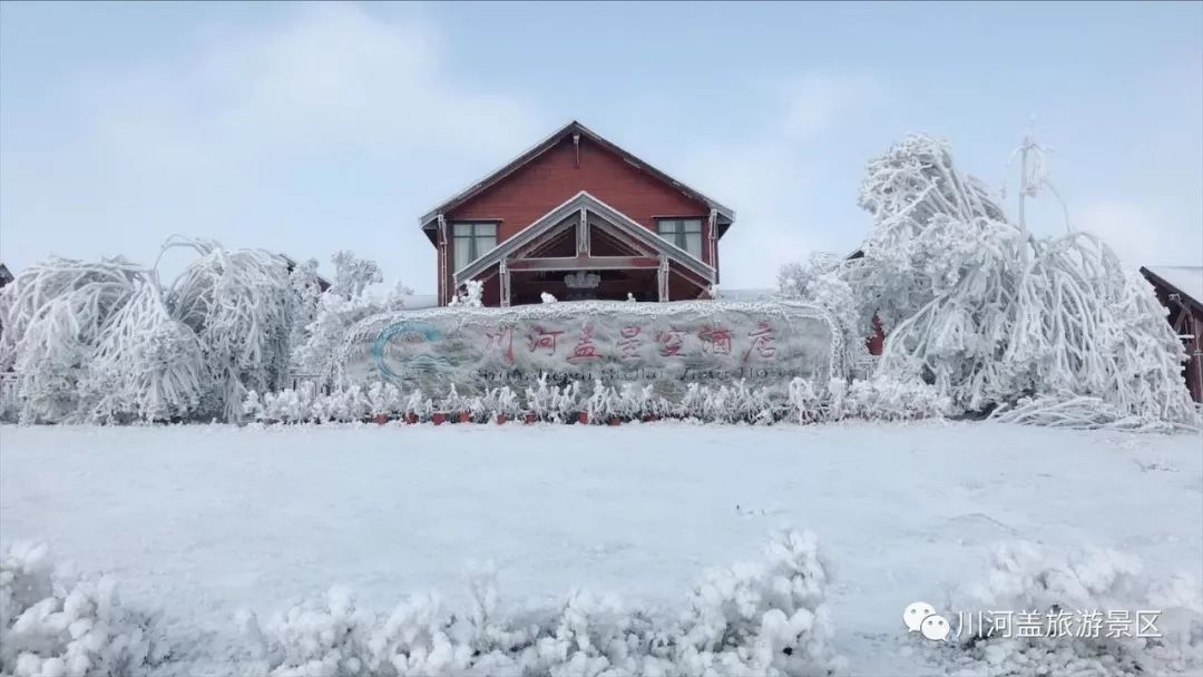 正是看雪好时节 一起来看一波川河盖雪景 大家都在看 秀山积极组织