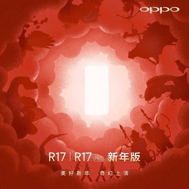 OPPO聯手藝術家Monreal，除了奇幻新年大秀還有那些亮點？ 科技 第1張