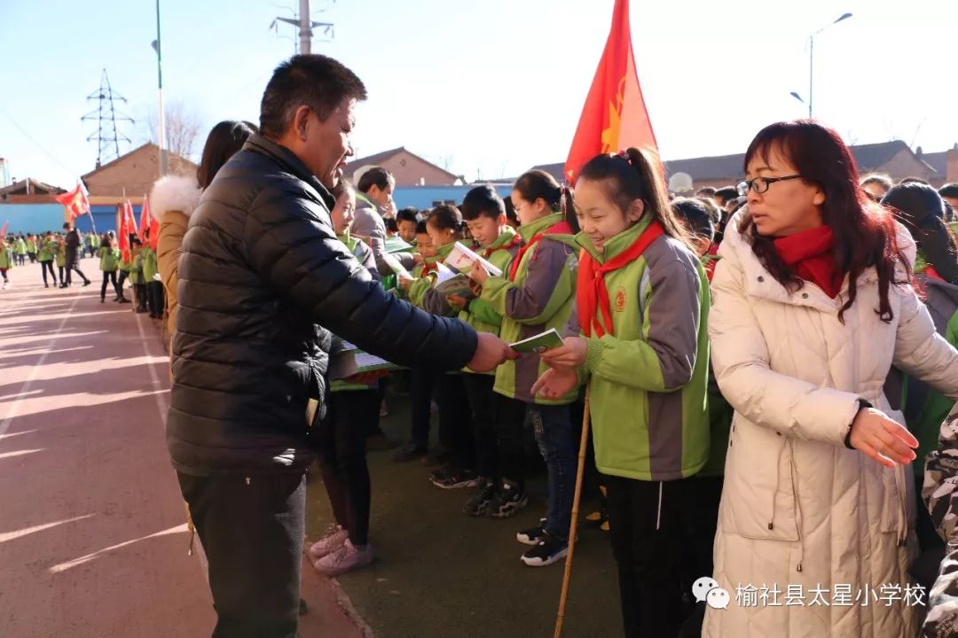 榆社:太星小学举行"日行一善"活动启动仪式