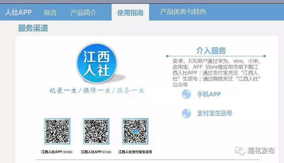 即可下载安卓版和苹果版江西人社手机app;在支付宝搜索"江西人社"