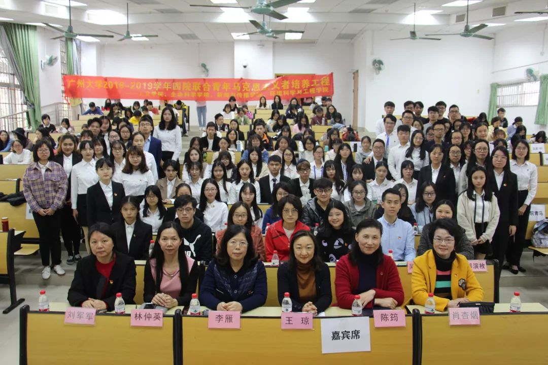 会暨第八届党团知识竞赛,并有幸邀请到生命科学学院党委书记陈筠老师