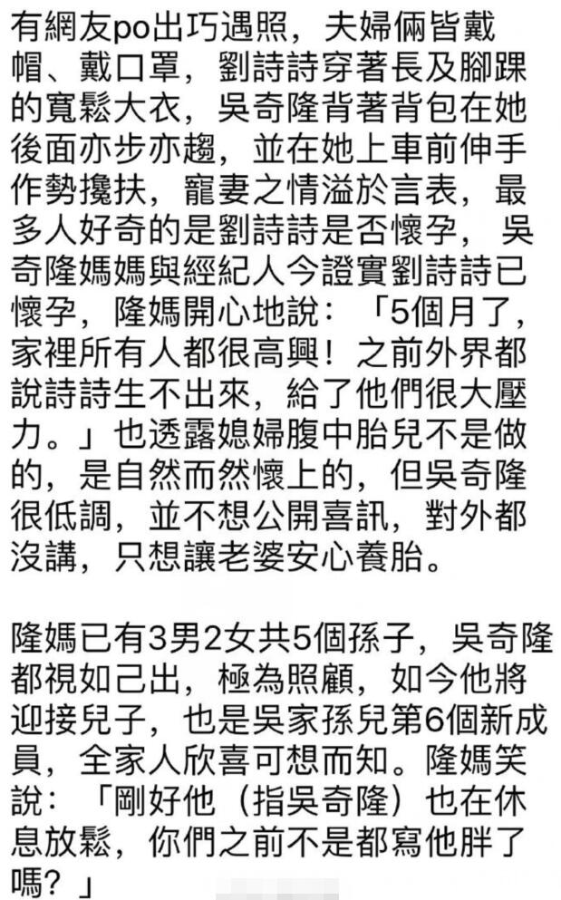 【娛樂24小時】吳奇隆正式宣佈劉詩詩懷孕；阿嬌婚禮場地浪漫唯美