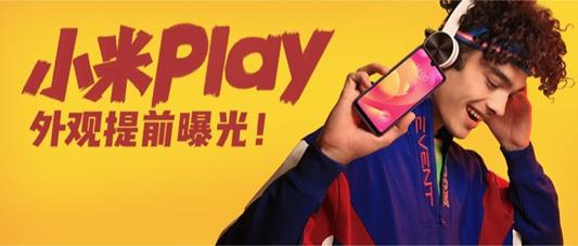 小米為新機Play造勢，在全國找尋叫「LiuLiang」的人 科技 第2張
