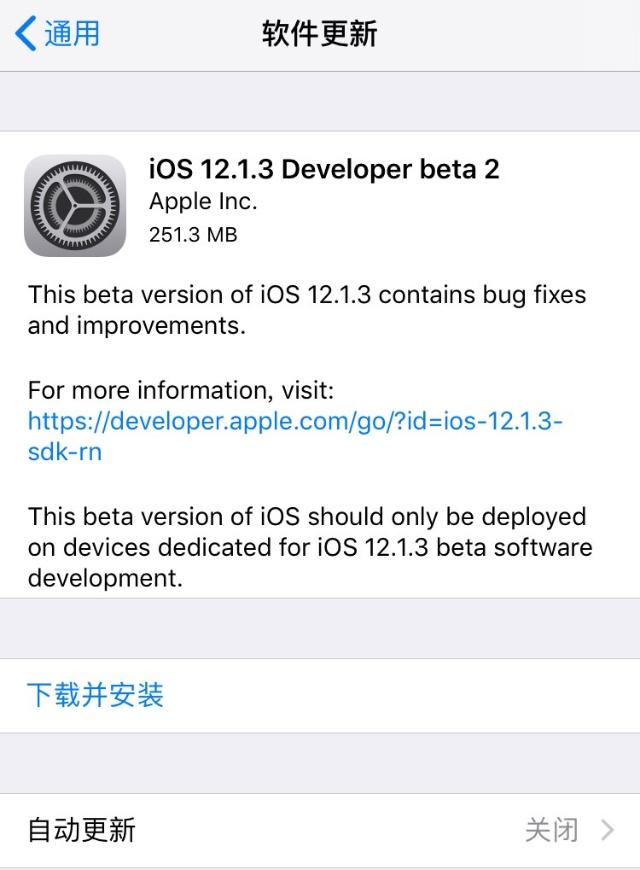 iOS12.1.3beta2測試版更新了哪些內容？值得更新嗎？ 科技 第2張