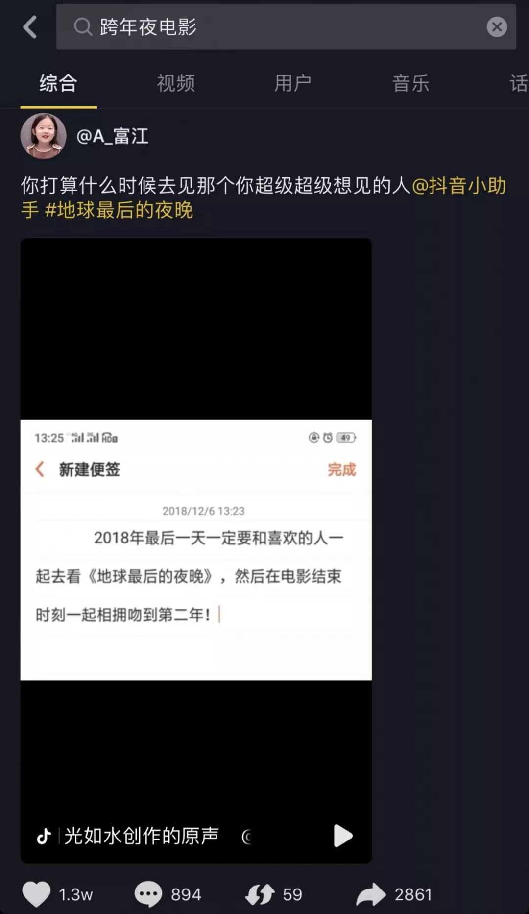 【浪漫預售】12.31《地球最後的夜晚》和你重要的人一吻跨年