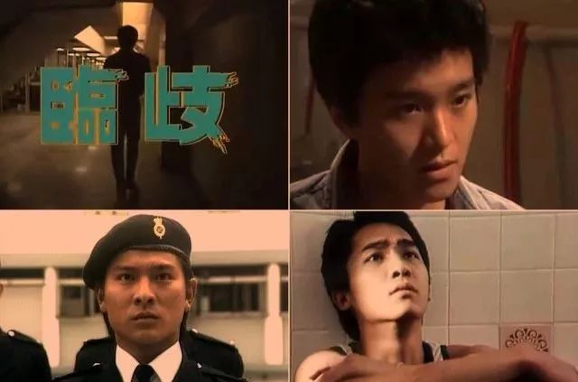 1983年,tvb为青少年制作了三集系列短片《临歧,由3个新人一人担纲一