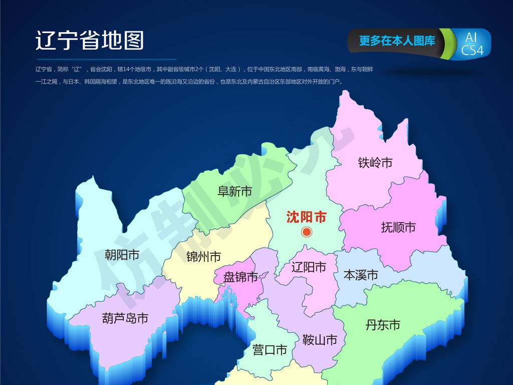 铁岭地区人口_铁岭地区图(3)