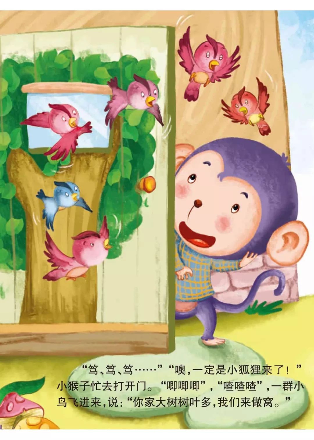 【绘本小屋】万婴麓山润城幼儿园|第二十九期之《门上的画》_故事