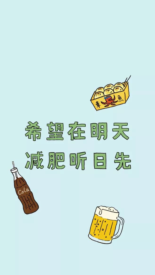 壁纸|我今晚早点睡 明天用来想你