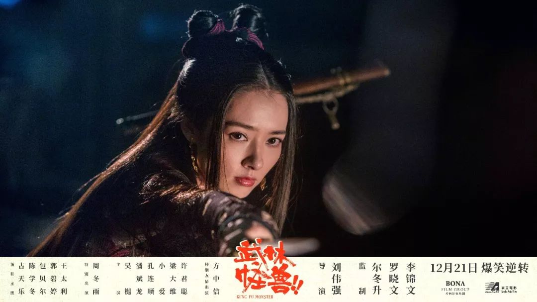 特惠19.9！《武林怪獸》影帝影後攜怪獸「招財」送好運啦～ 娛樂 第6張