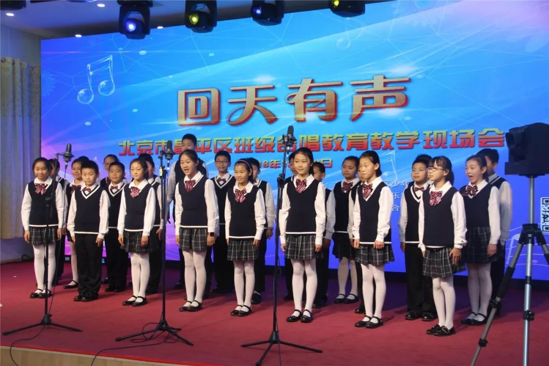 回龙观中心小学"回声合唱团"以《快乐真快乐》《爱是我的眼睛》两手