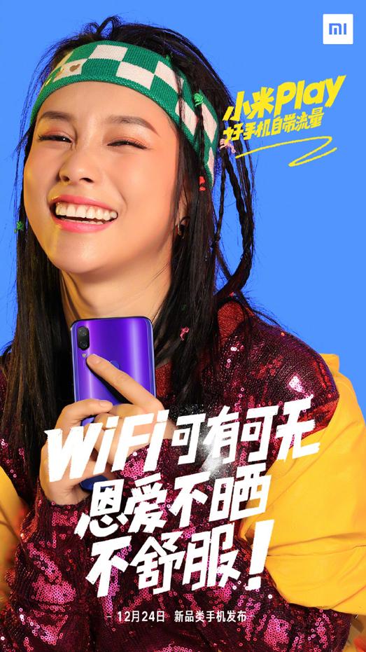 小米為新機Play造勢，在全國找尋叫「LiuLiang」的人 科技 第5張