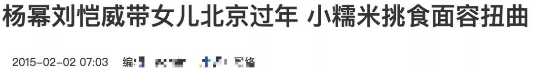 劉詩詩終於官宣懷孕瞭！楊冪卻不回傢看女兒，公公又被逼問瞭……