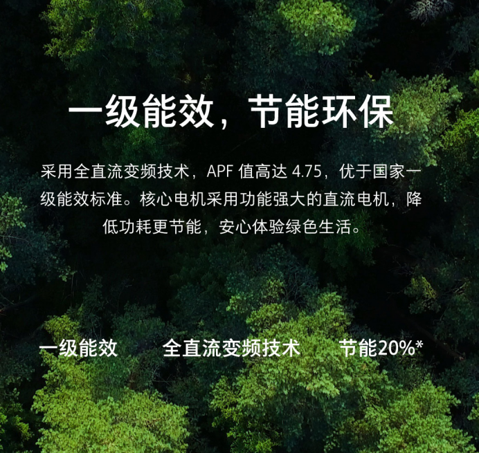 《全直流变频，更省电！米家互联网空调一级能效首发尝鲜价2499元》