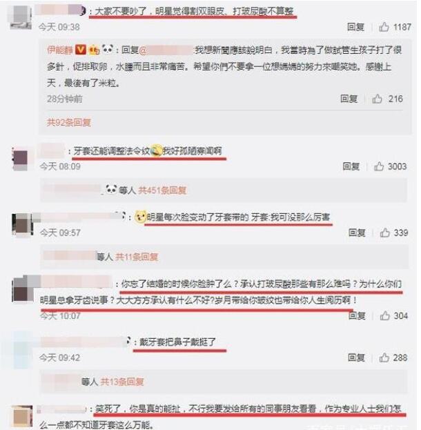 伊能靜發文否認整容，網友大呼：我！不！信！ 娛樂 第8張