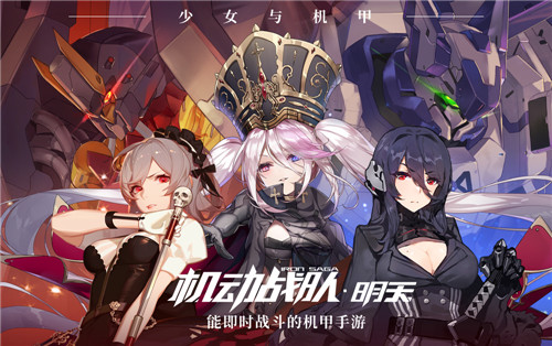 泽野弘之首次与中国游戏合作 将为《机动战队》创作多