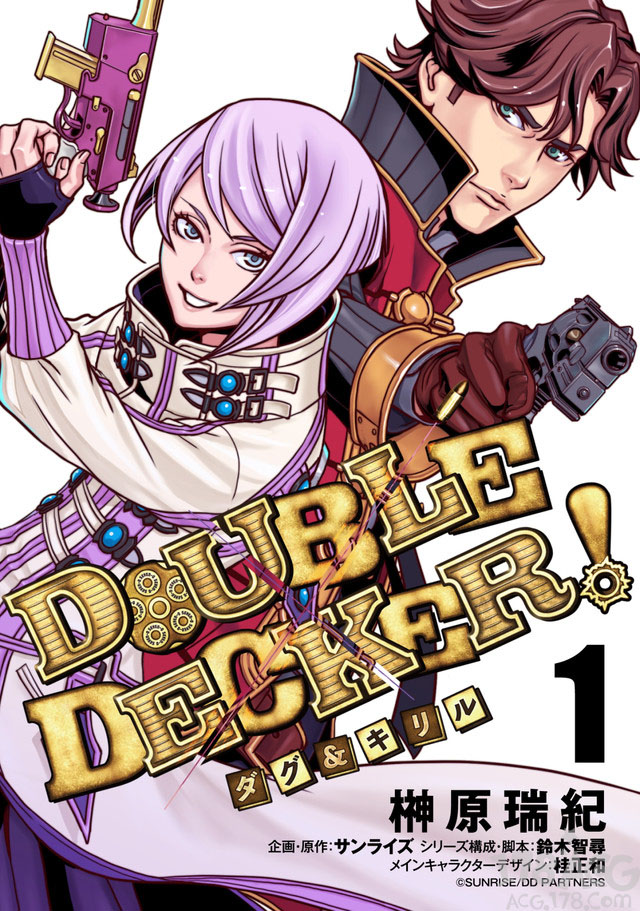 「double decker!」漫画单行本第一卷发售