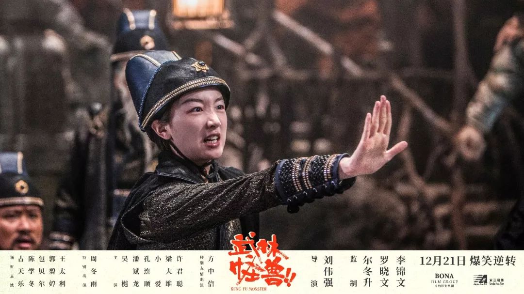 特惠19.9！《武林怪獸》影帝影後攜怪獸「招財」送好運啦～ 娛樂 第4張