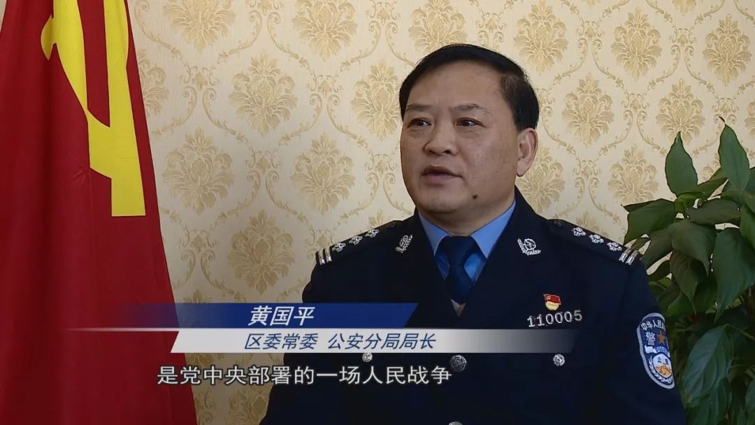 临川区委常委公安分局局长谈扫黑除恶专项斗争工作