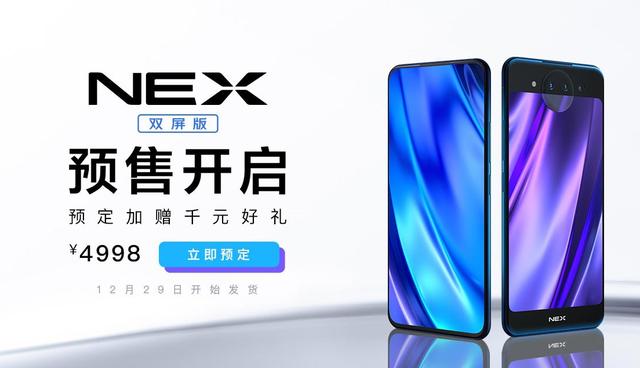 看了vivo NEX雙屏版的使用體驗，單屏手機表示要「淚奔」！ 科技 第8張