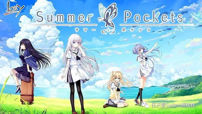 《summer pockets》将会登录ns主机|《机战t》:希望