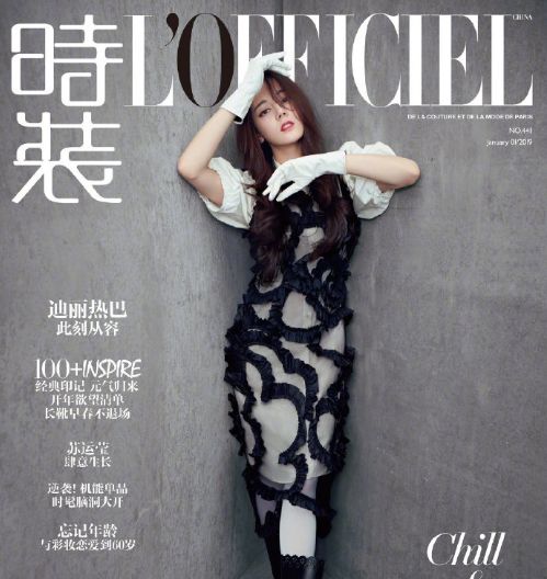 迪丽热巴登上《时装LOFFICIEL》，多风格时尚表现力~