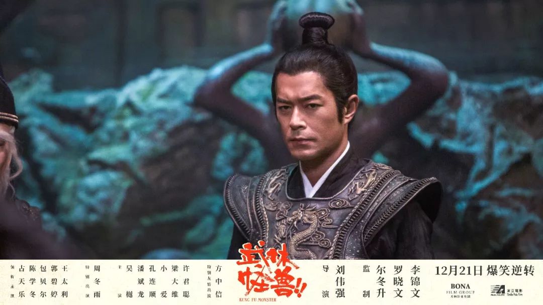 特惠19.9！《武林怪獸》影帝影後攜怪獸「招財」送好運啦～ 娛樂 第3張