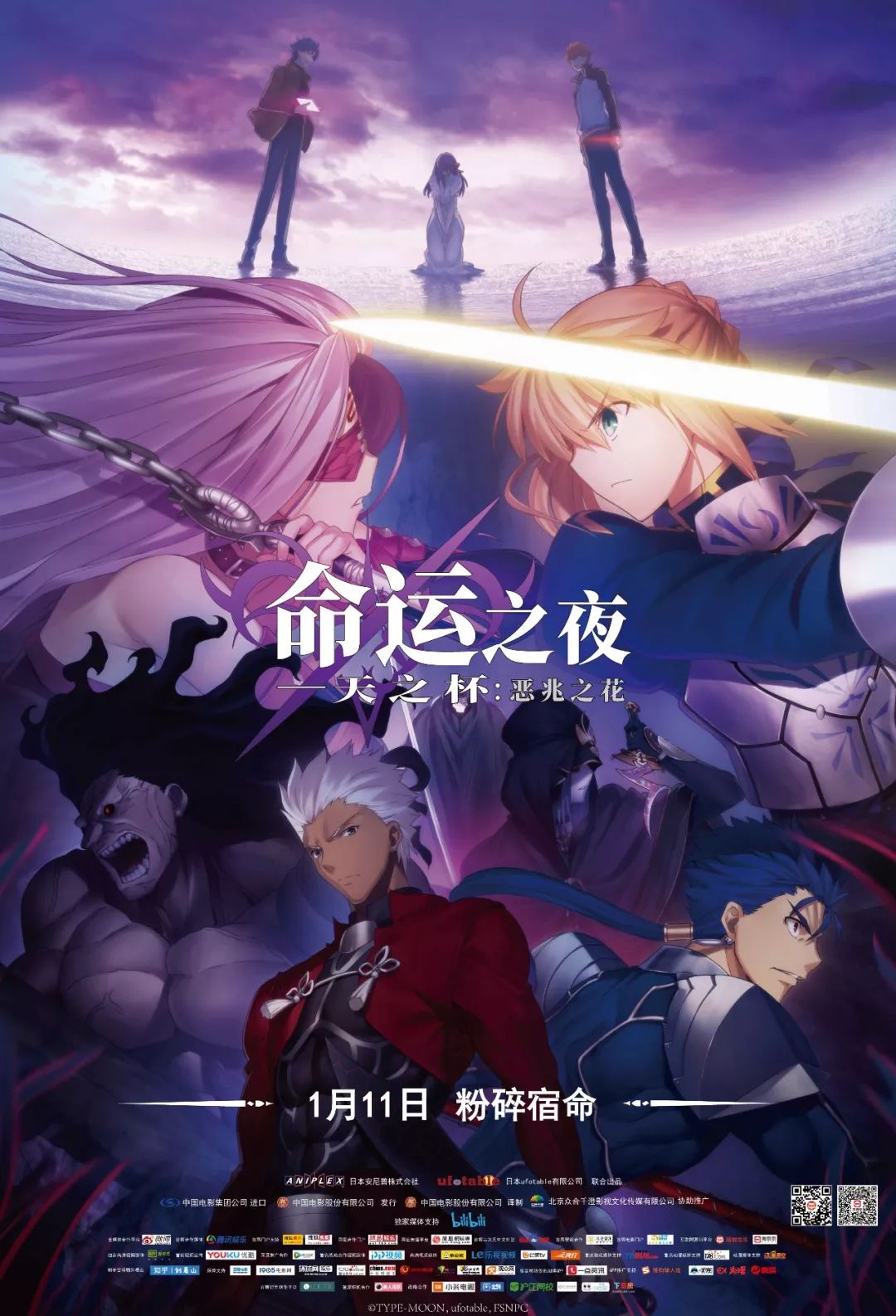 今日票房 大盘4850万 海王 14 45亿 龙猫 1 15亿 Fate